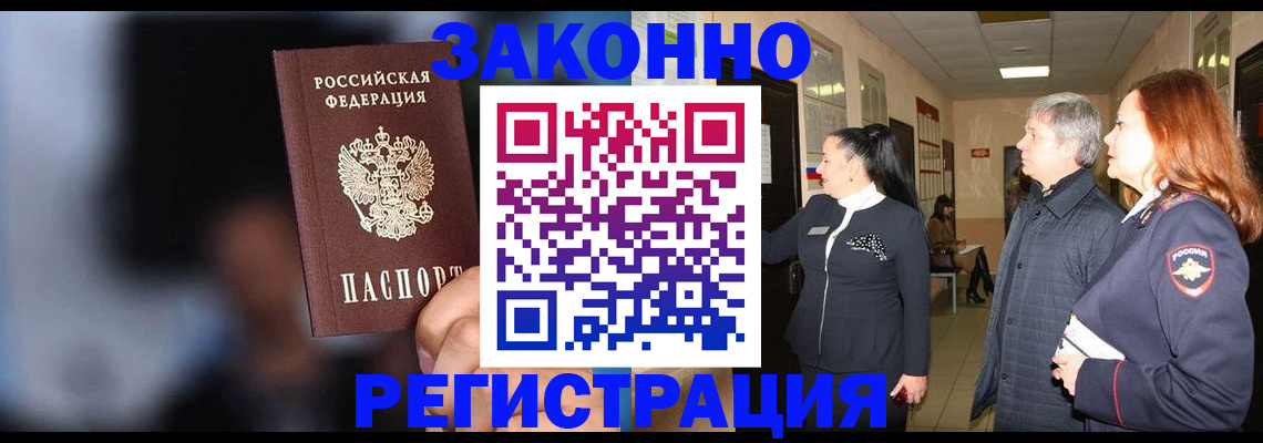 прописка 2025 в Керчи