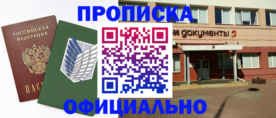 прописка паспорт в Керчи
