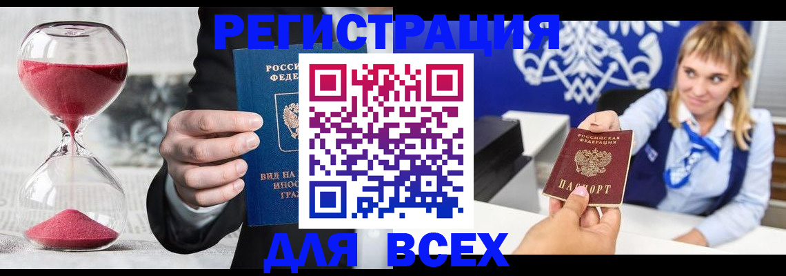 прописка в квартире в Керчи