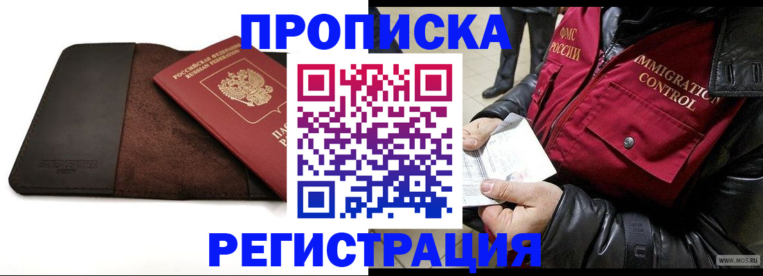 регистрация в Керчи