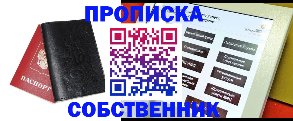 прописка для военкомата в Керчи