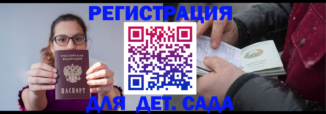 временная регистрация законно в Керчи