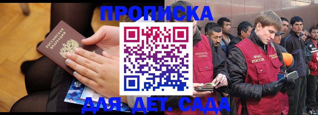 регистрация в Керчи