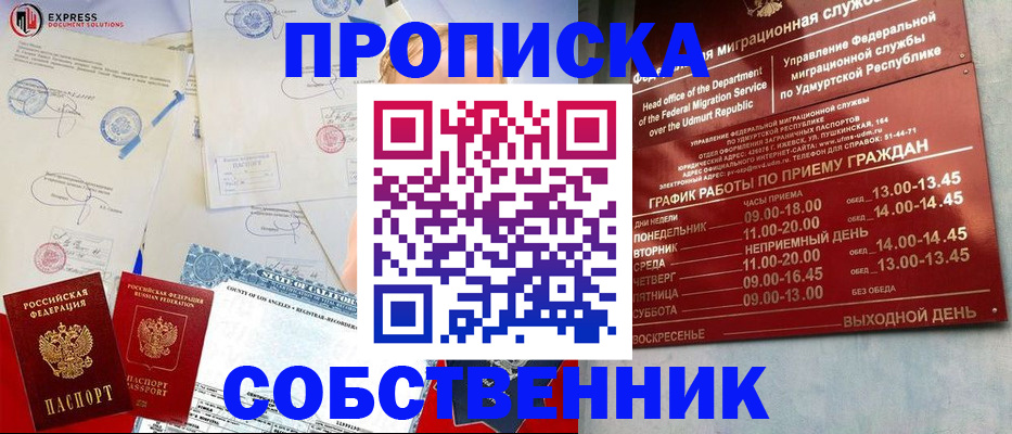 временная регистрация в квартире в Керчи